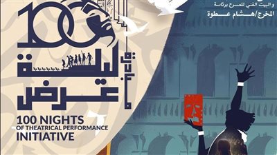 بيت المسرح يطلق مبادرة 