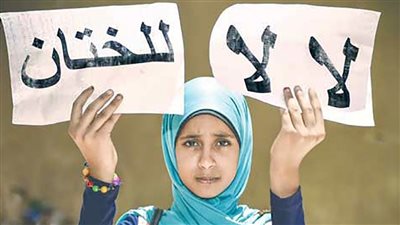 أكثر من 5 سنوات سجن، هل تكفي للقضاء على ظاهرة ختان الإناث في مصر؟ 