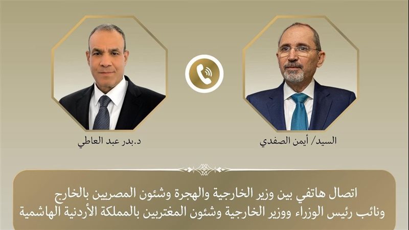 وزير الخارجية ونظيره