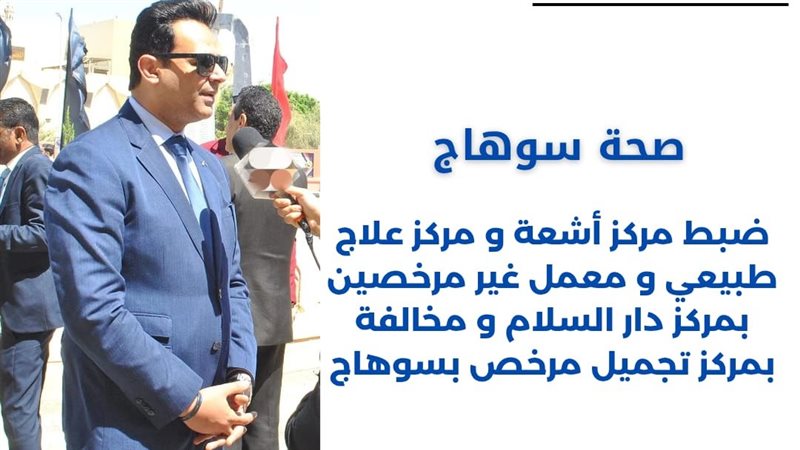 الدكتور عمرو دويدار