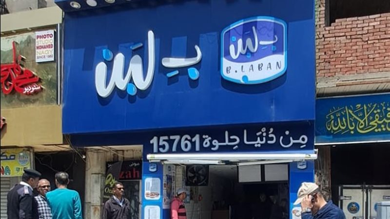 محلات ب لبن