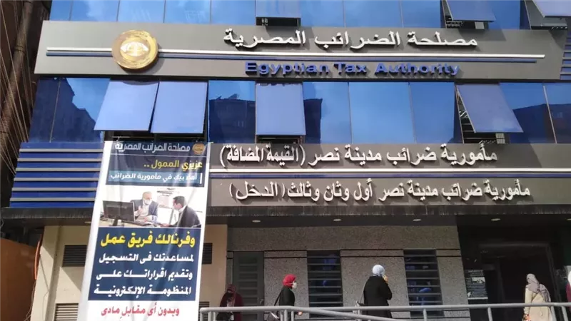 مصلحة الضرائب المصرية،