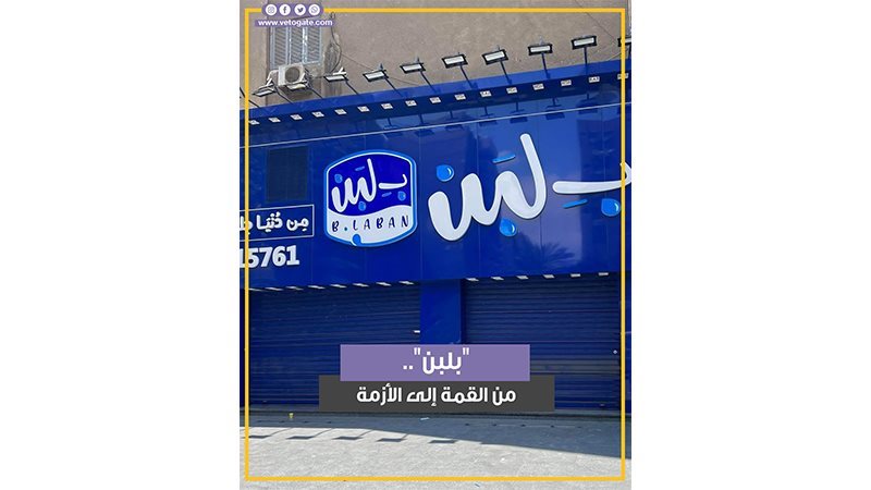 محلات بلبن