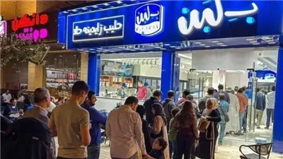 الصحة ترد على شائعات أسباب إغلاق فروع بلبن وتفجر مفاجأة