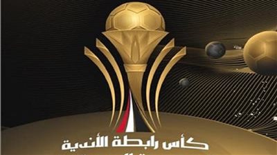 سيراميكا كليوباترا والبنك الأهلي يتنافسان على لقب كأس عاصمة مصر 