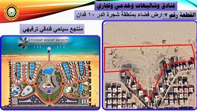 محافظة الدقهلية: تخصيص 13 قطعة أرض للاستثمار السياحي والتجاري والترفيهي