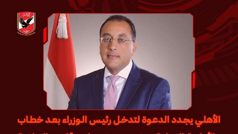 الدكتور مصطفي مدبولي
