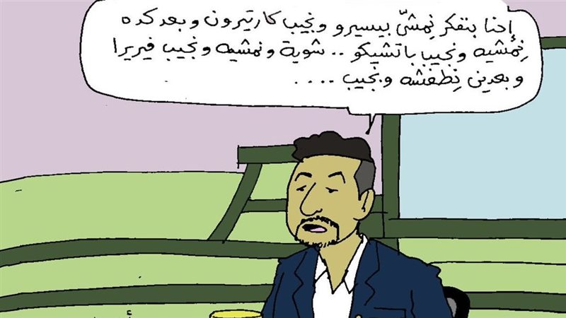 الزمالك في كاريكاتير،