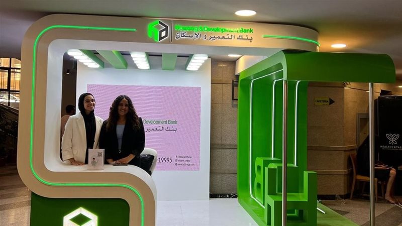 بنك التعمير والاسكان،
