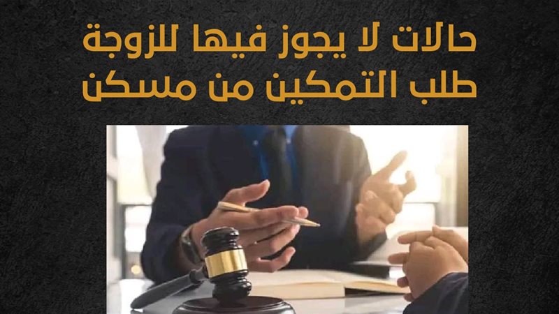 محكمة، فيتو
