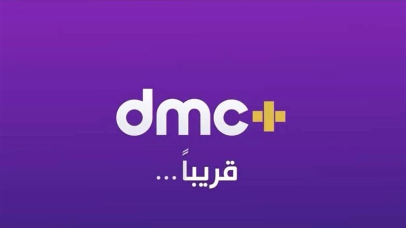 قناة دي ام سي، فيتو