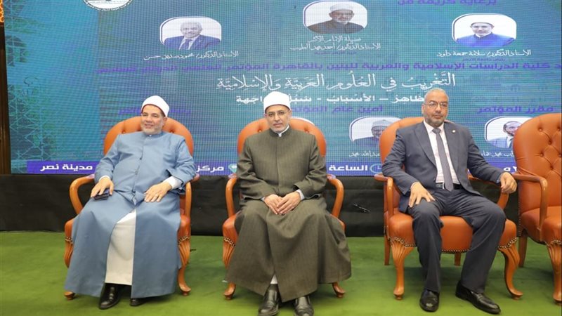 مؤتمر كلية الدراسات