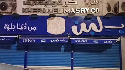  بتوجيه من الرئيس السيسي.. اجتماع عاجل لحل أزمة محلات بلبن