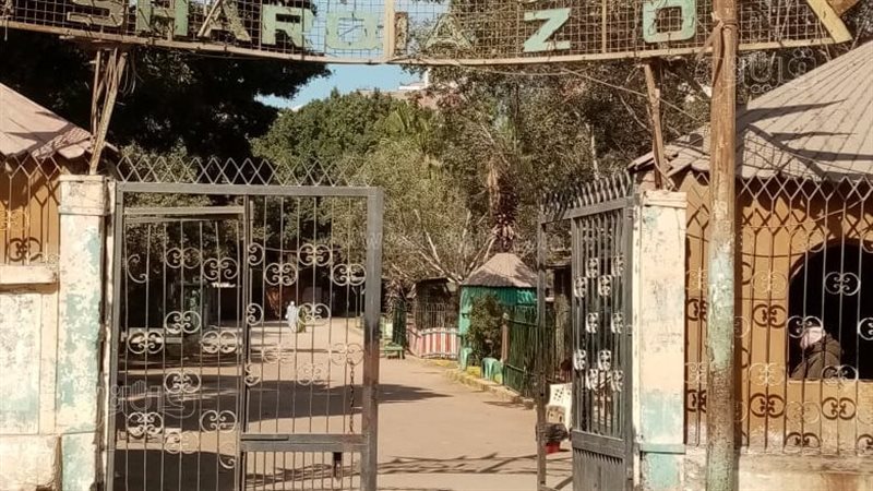 حديقة الحيوان بالزقازيق،