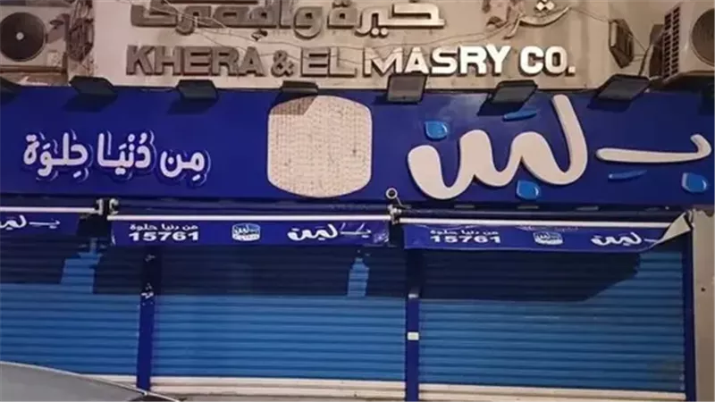  بلبن، فيتو