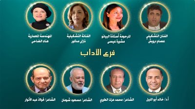 القوائم القصيرة للمرشحين لجائزة الدولة للتفوق لعام 2025