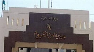 مصرع سيدة وإصابة 15 شخصا في حادثين بالفيوم