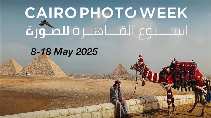 أسبوع القاهرة للصورة،