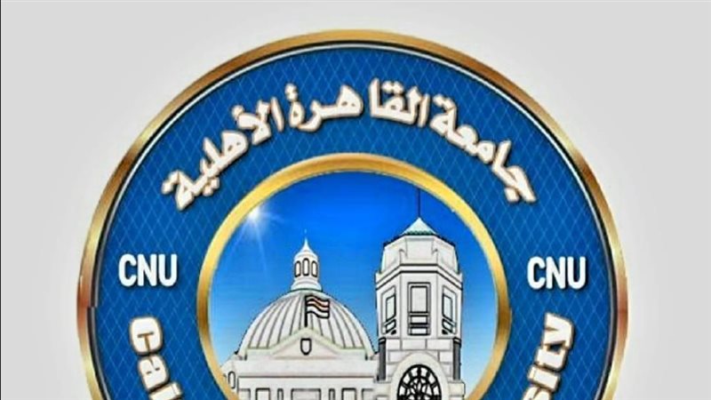 جامعة القاهرة الأهلية