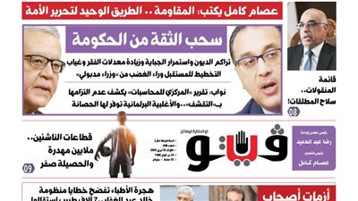 فيتو تكشف في عددها الجديد، تراكم الديون واستمرار الجباية تعجل بسحب الثقة من الحكومة