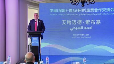 رئيس الرعاية الصحية يشارك في منتدى التبادل التجاري بين الصين ومصر 2025