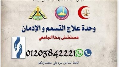 يؤدي إلى الوفاة، مركز السموم بطب بنها يحذر من تناول الفسيخ في هذه الحالة