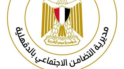  تضامن الدقهلية: تكليف 187 فتاة من خريجي الجامعات والمعاهد العليا لأداء الخدمة العامة 