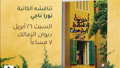 توقيع ومناقشة 