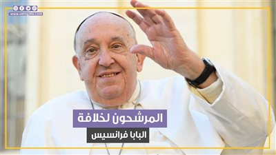 المرشحون لخلافة البابا فرانسيس (فيديوجراف)