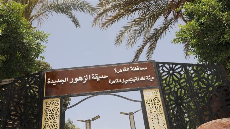 افتتاح حديقة الزهور