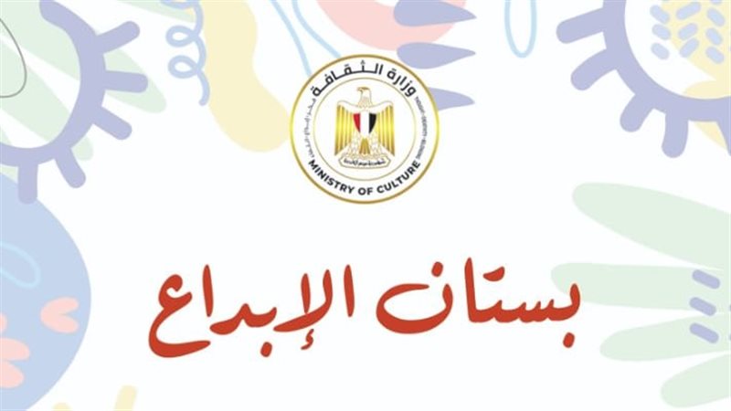 بستان الإبداع، فيتو