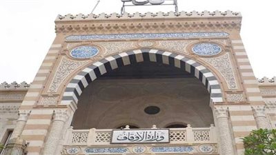 رابط الاستعلام عن نتيجة تظلمات وظائف إمام وخطيب ومدرس بوزارة الأوقاف