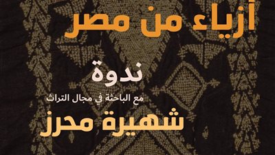 مكتبة الإسكندرية تنظم ندوة 