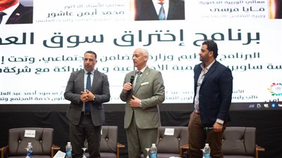 التضامن تعلن تأهيل طلاب جامعتي أسيوط وسوهاج لسوق العمل بالشراكة مع مؤسسة ساويرس