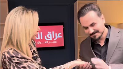 نزار الفارس يقبل يد ريم البارودي أثناء تصوير برنامج العراق الحدث (فيديو)