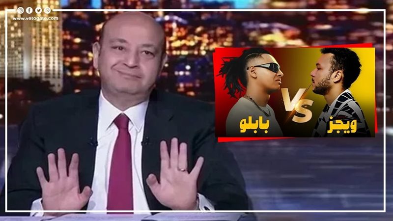 الإعلامي عمرو أديب