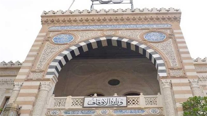 وزارة الأوقاف 