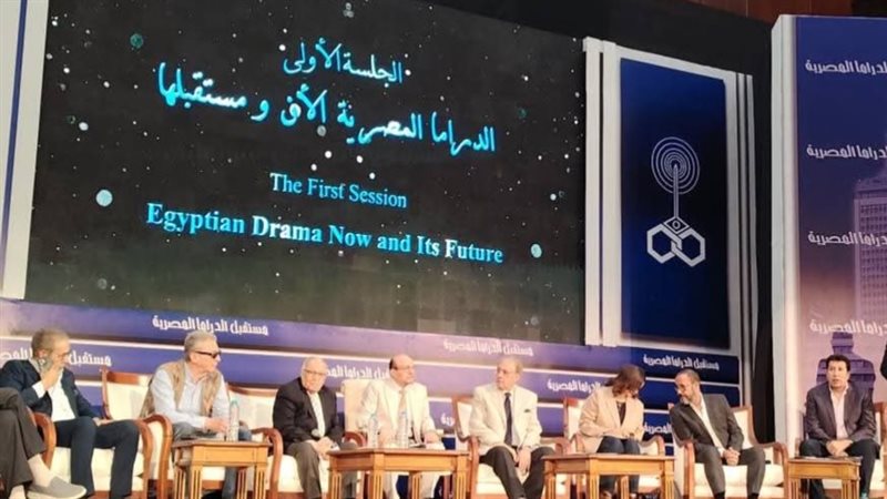 مؤتمر مستقبل الدراما