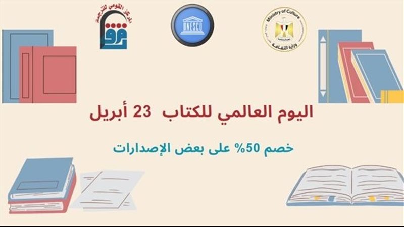  المركز القومي للترجمة