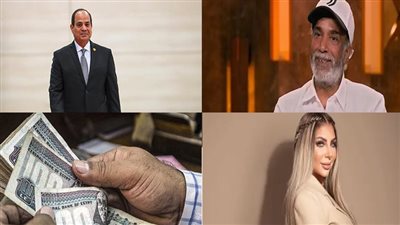 أخبار مصر: صدمة جديدة بهاتف وواتساب سارة خليفة، الكشف عن تلاعب بسعر البيض والفراخ، توجيه من تركي آل الشيخ بشأن سليمان عيد