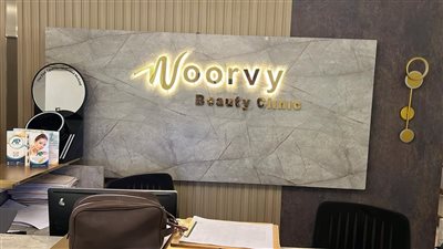 الصحة: إغلاق عيادتي 