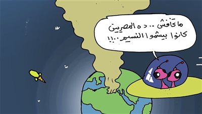 شم النسيم في كاريكاتير فيتو