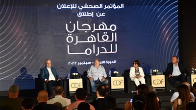 احتفالية تمهيدية للمؤتمر الأول للدراما العربية في القاهرة