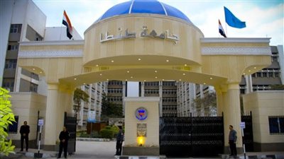 تضم 10 كليات، تفاصيل تخصصات جامعة طنطا الأهلية الجديدة 