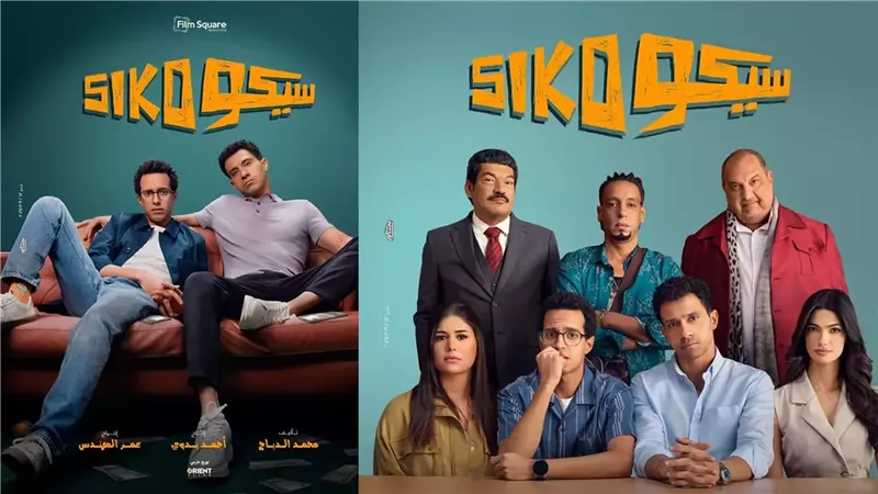 سيكو سيكو، فيتو