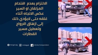 النقل تحذر من اقتحام مزلقانات السكك الحديدية