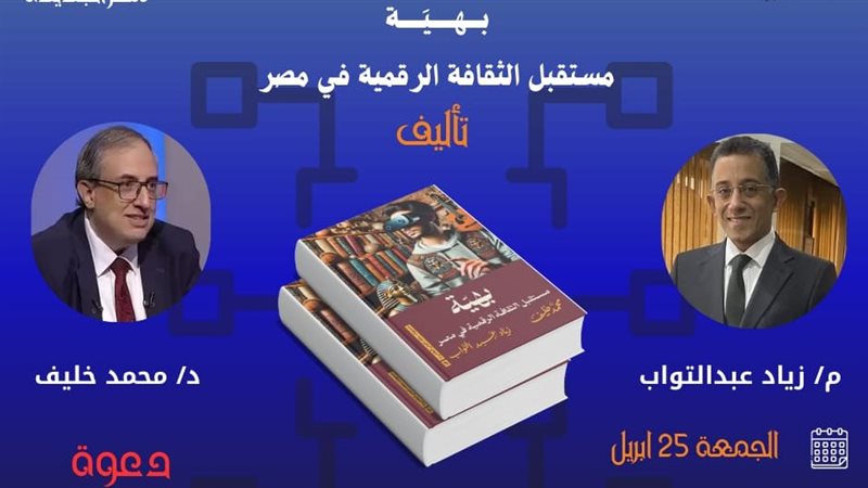 مناقشة كتاب مستقبل