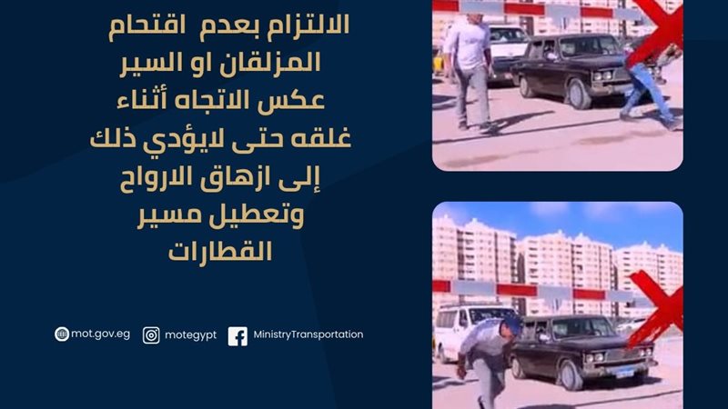 وزارة النقل