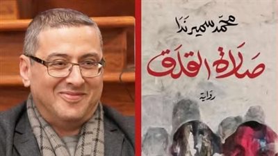 أخبار الفن اليوم: محمد سمير ندا يفوز بجائزة البوكر العربية.. جنات تطمئن جمهورها بعد زلزال تركيا.. سر غياب تامر حسني عن زفاف هشام جمال وليلى زاهر