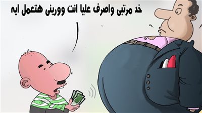 الموظفون في كاريكاتير فيتو